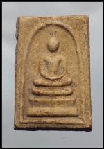 สมเด็จหลวงปู่ลำภูวัดบางขุนพรหม(1132)